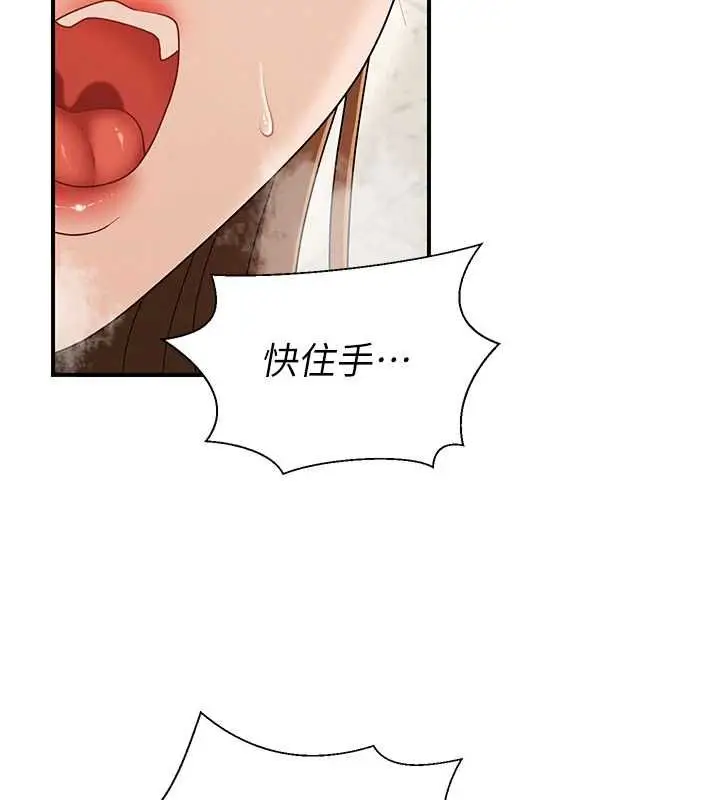 漫画《肉体审判》第48话第81张图