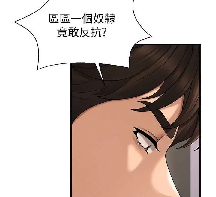 漫画《肉体审判》第48话第82张图