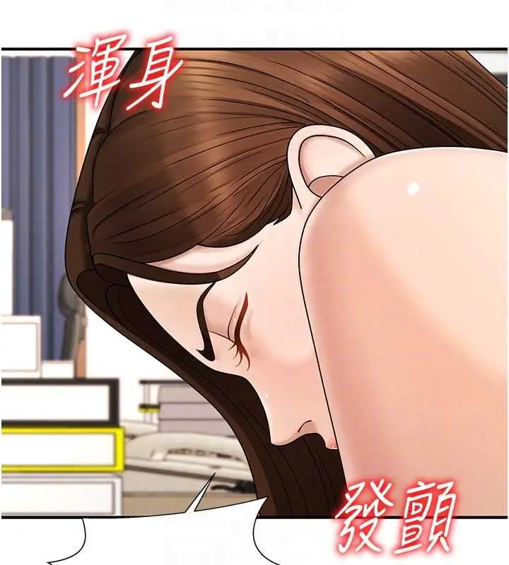 漫画《肉体审判》第48话第84张图