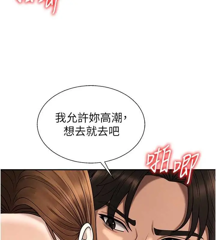 漫画《肉体审判》第48话第87张图