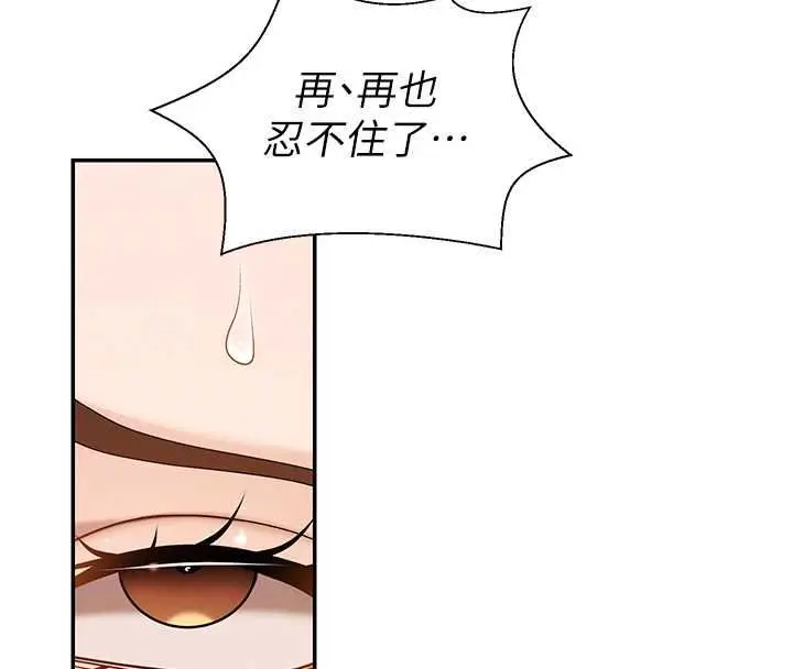 漫画《肉体审判》第48话第93张图