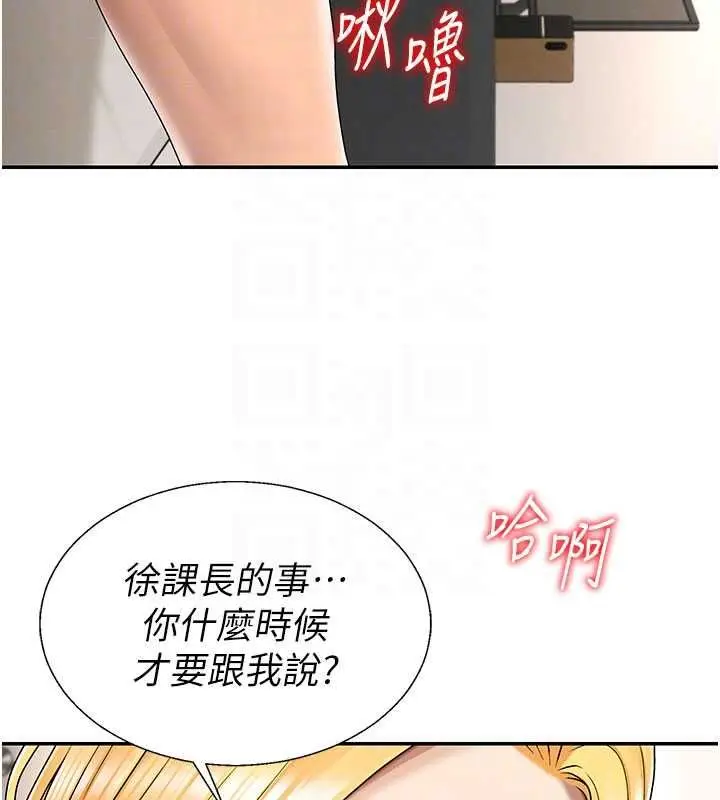 漫画《肉体审判》第49话第102张图