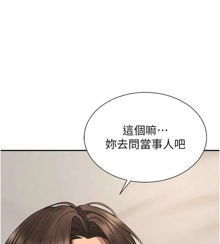 漫画《肉体审判》第49话第104张图