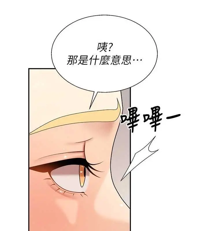 漫画《肉体审判》第49话第106张图