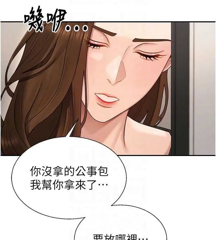 漫画《肉体审判》第49话第109张图