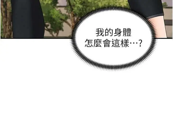 漫画《肉体审判》第49话第26张图