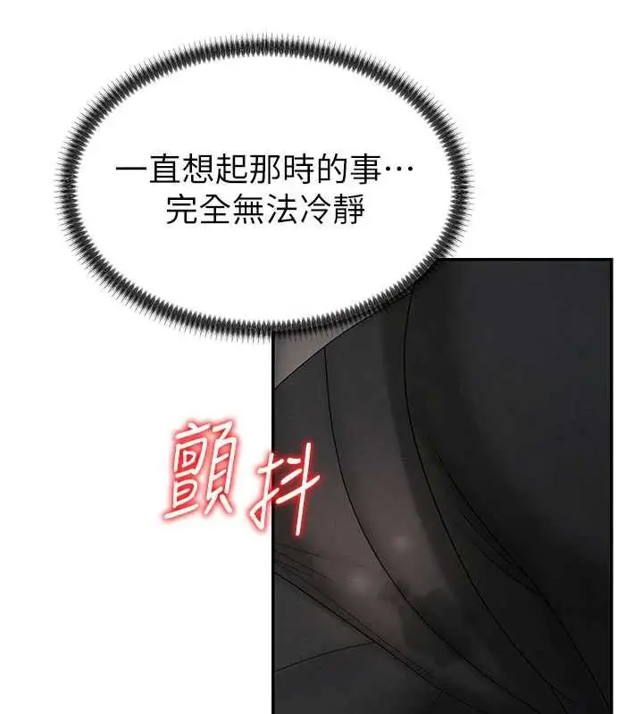 漫画《肉体审判》第49话第27张图