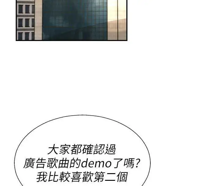 漫画《肉体审判》第49话第30张图