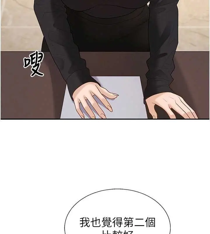 漫画《肉体审判》第49话第32张图