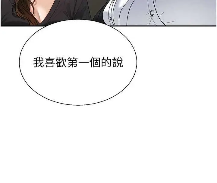漫画《肉体审判》第49话第34张图