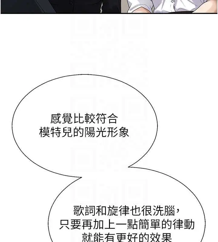 漫画《肉体审判》第49话第36张图