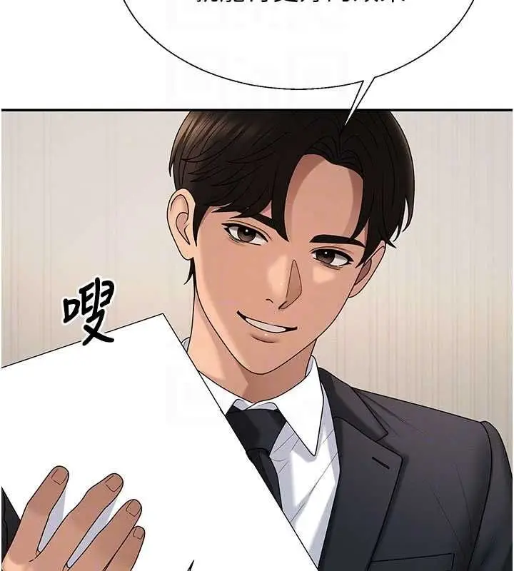 漫画《肉体审判》第49话第37张图