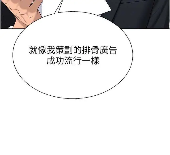 漫画《肉体审判》第49话第38张图