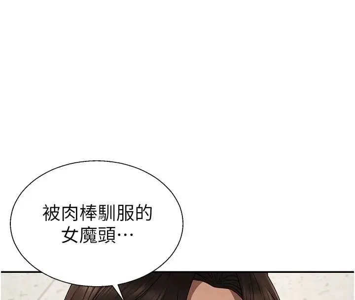 漫画《肉体审判》第49话第4张图