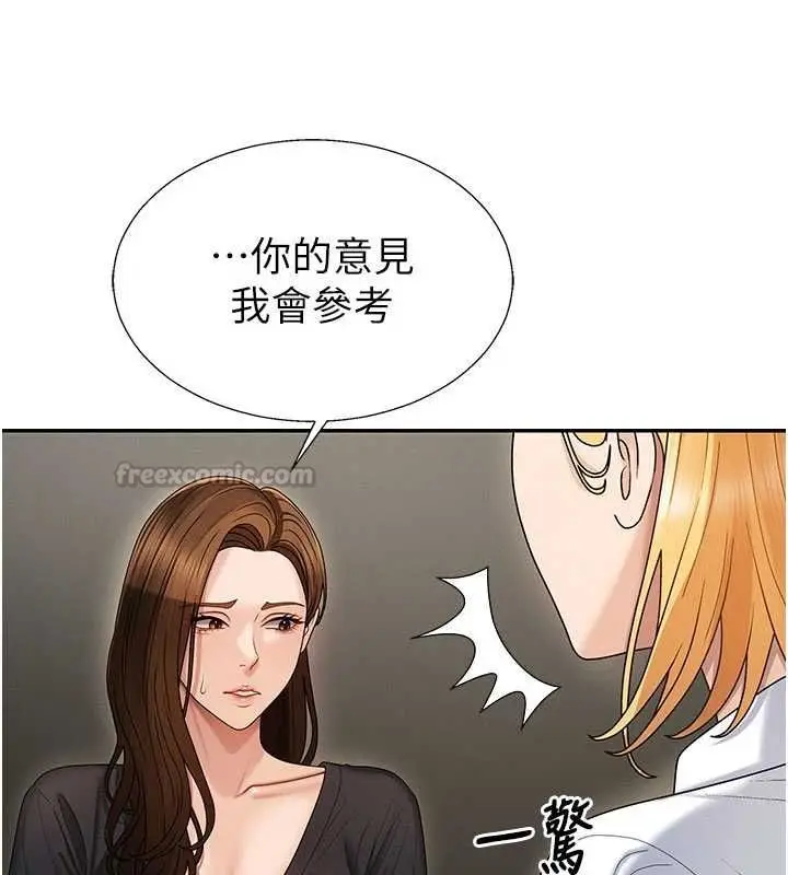 漫画《肉体审判》第49话第42张图