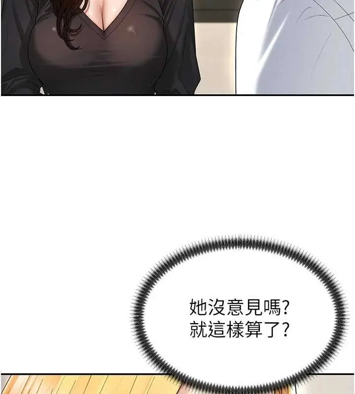 漫画《肉体审判》第49话第43张图