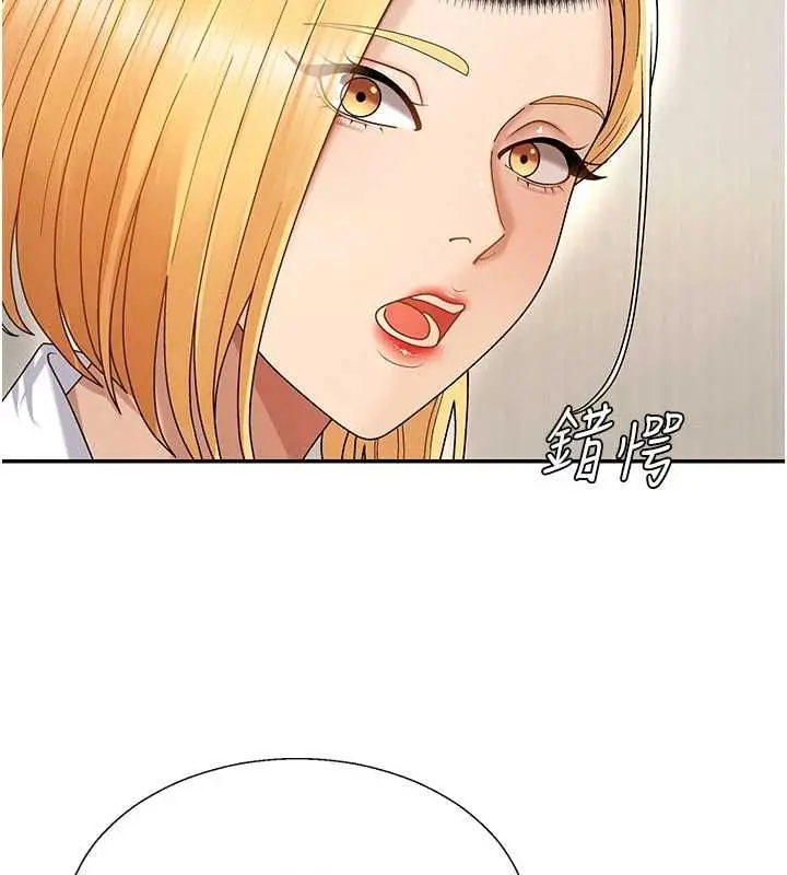 漫画《肉体审判》第49话第44张图