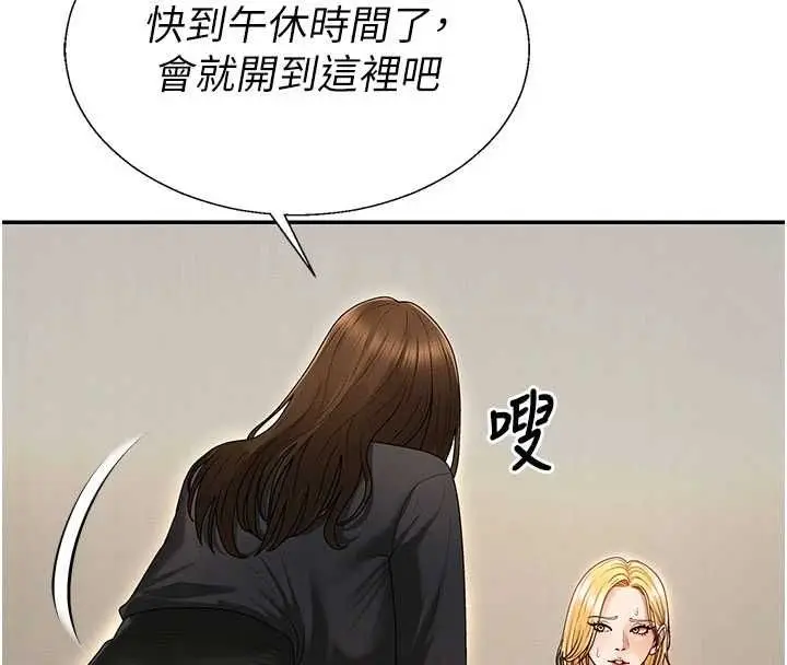 漫画《肉体审判》第49话第45张图