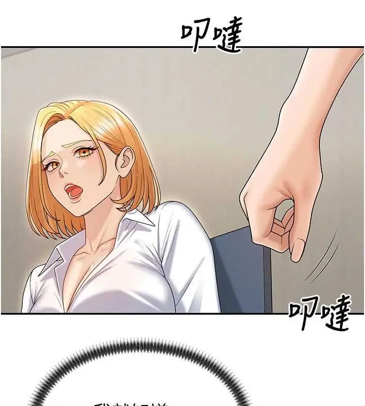 漫画《肉体审判》第49话第47张图