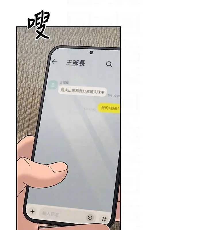 漫画《肉体审判》第49话第51张图