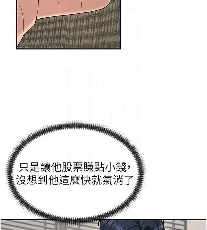 漫画《肉体审判》第49话第52张图