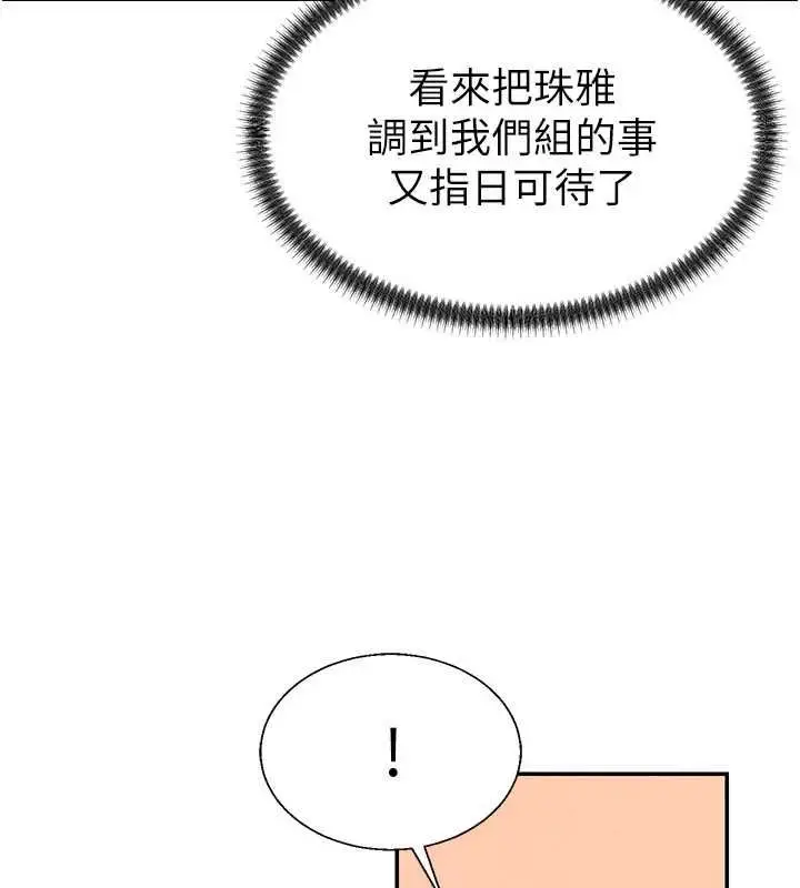 漫画《肉体审判》第49话第54张图