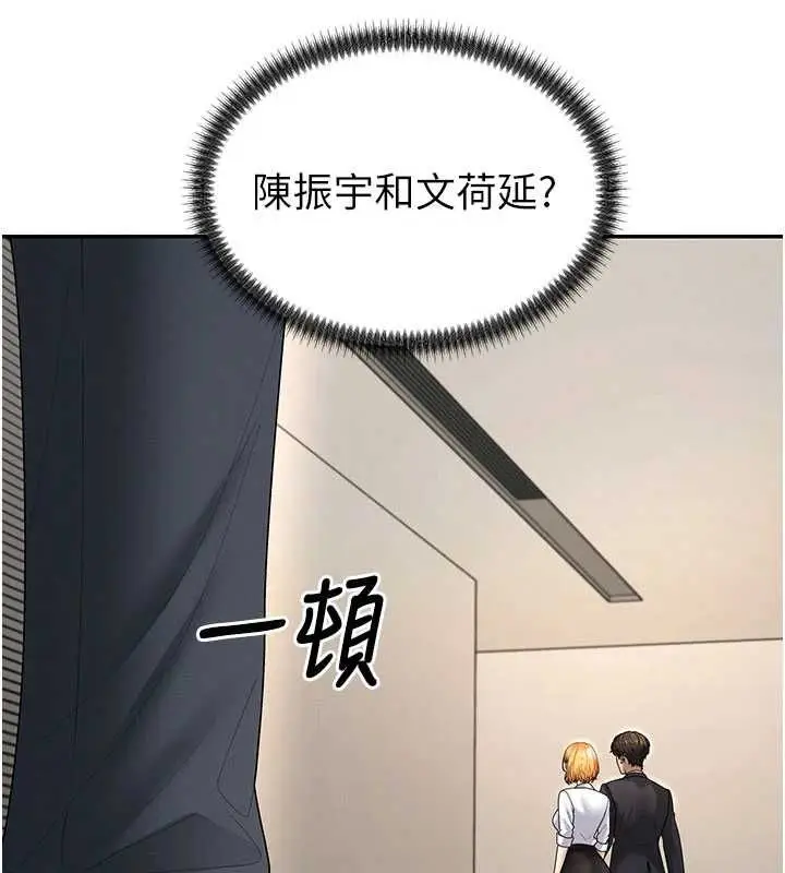 漫画《肉体审判》第49话第57张图