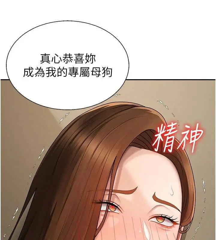 漫画《肉体审判》第49话第6张图