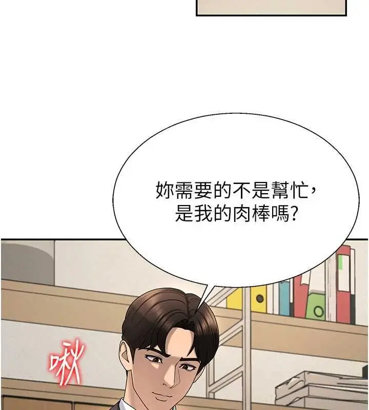 漫画《肉体审判》第49话第62张图