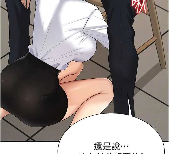 漫画《肉体审判》第49话第68张图
