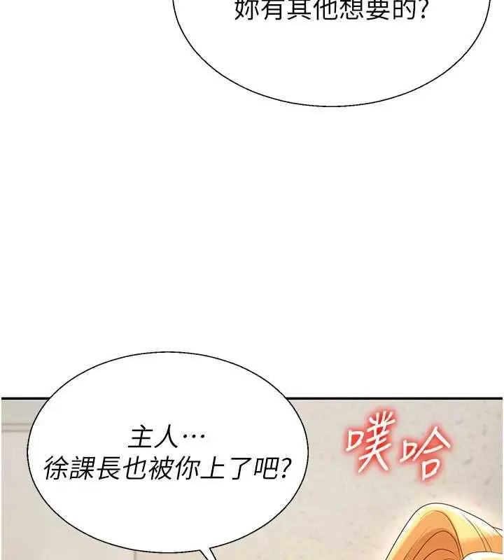 漫画《肉体审判》第49话第69张图