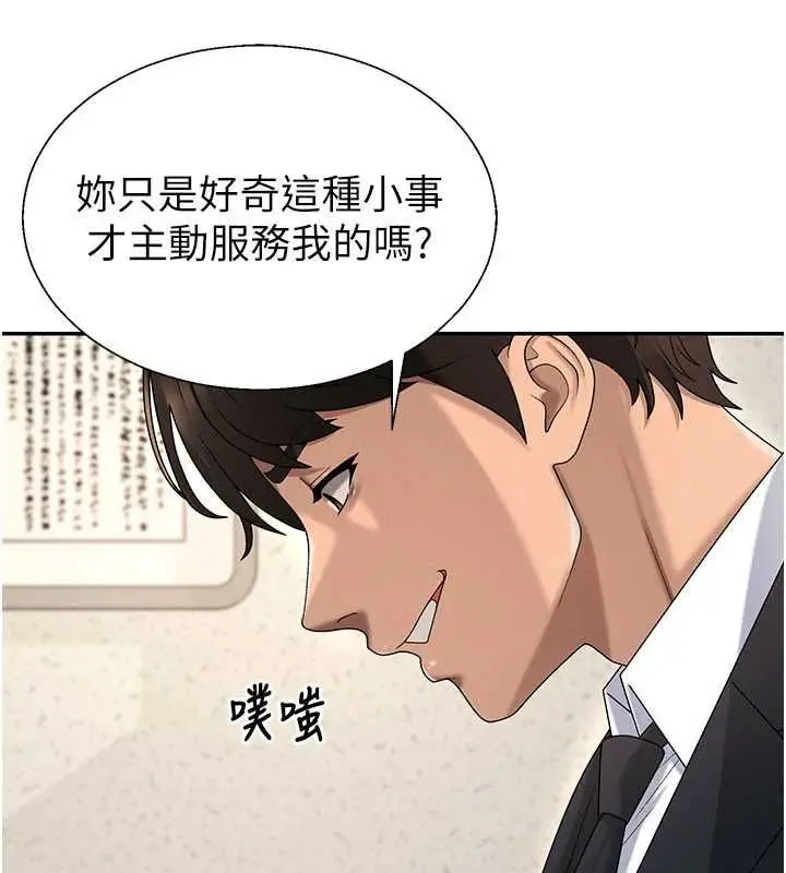 漫画《肉体审判》第49话第72张图