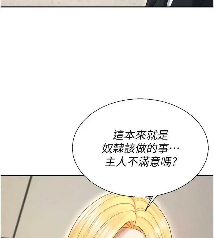 漫画《肉体审判》第49话第73张图