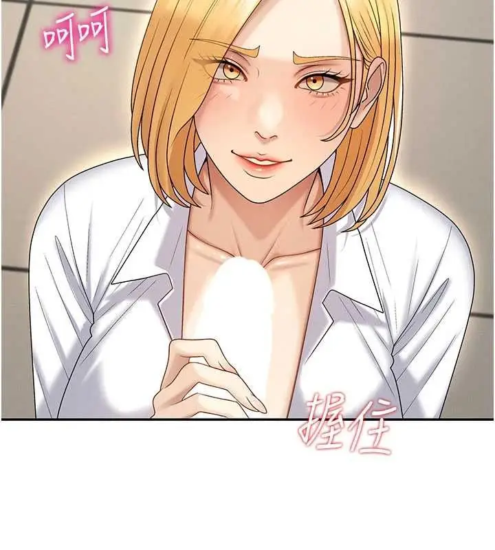 漫画《肉体审判》第49话第74张图