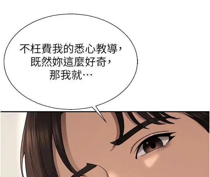 漫画《肉体审判》第49话第75张图