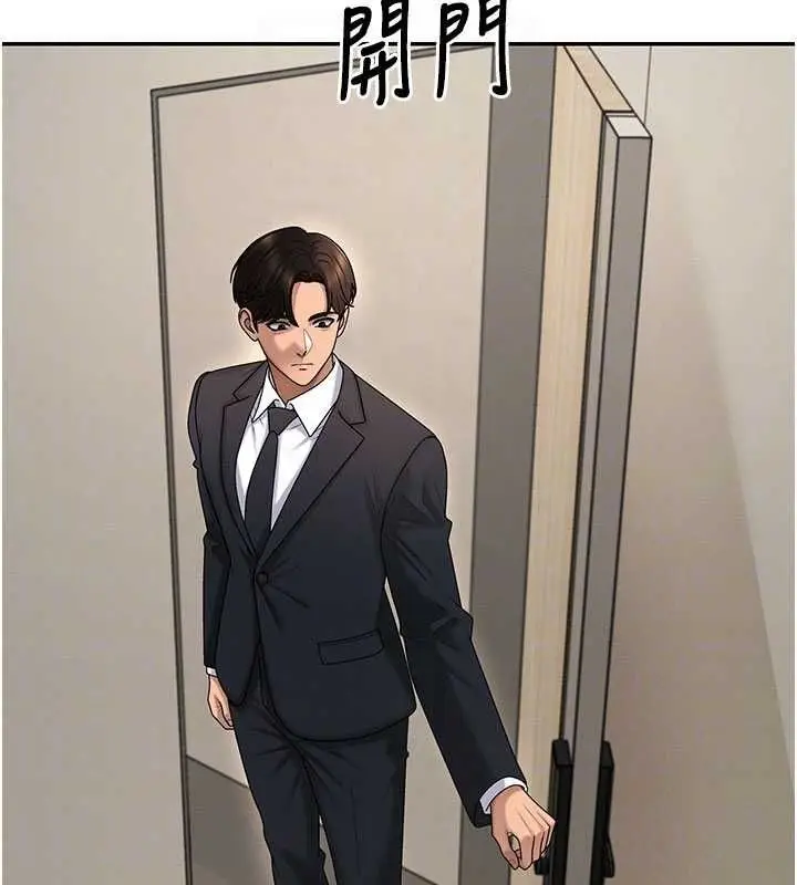 漫画《肉体审判》第49话第80张图