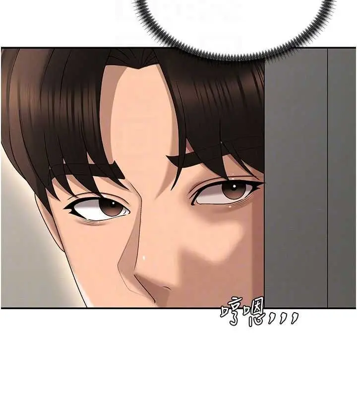 漫画《肉体审判》第49话第82张图