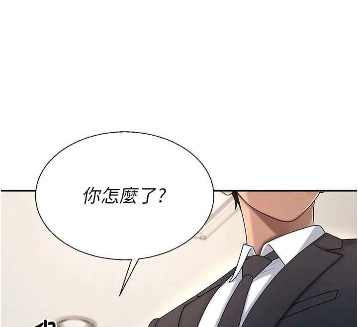 漫画《肉体审判》第49话第83张图