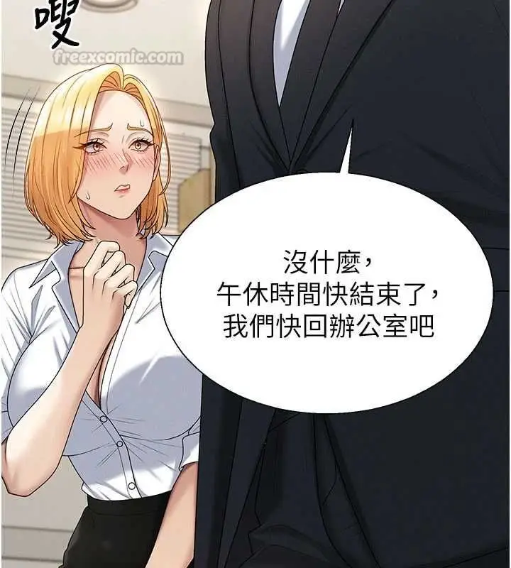 漫画《肉体审判》第49话第84张图