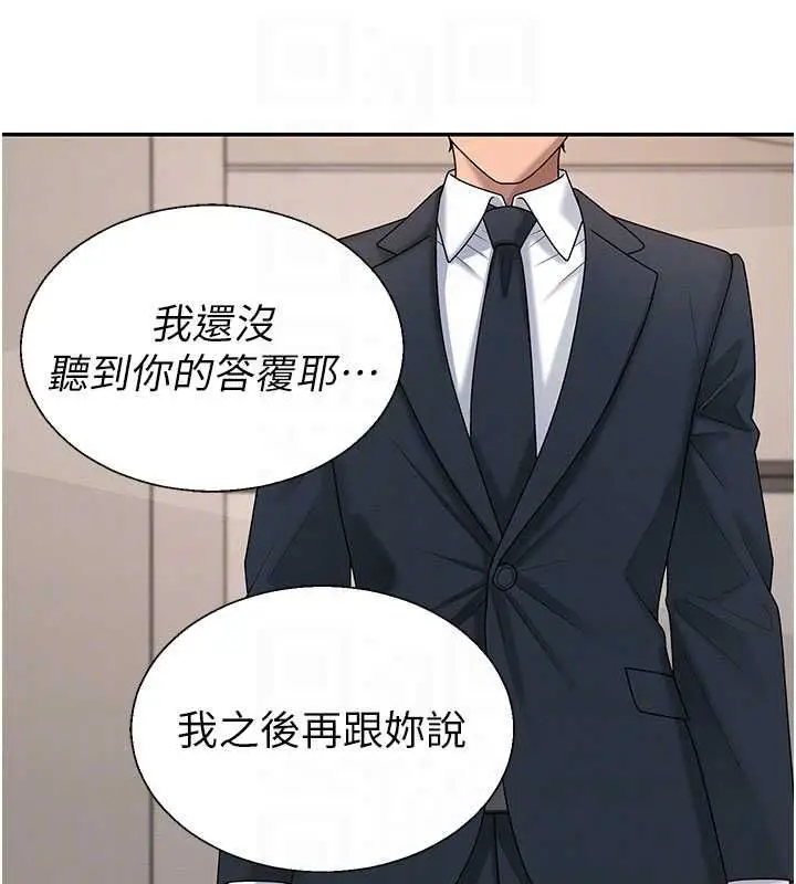漫画《肉体审判》第49话第86张图