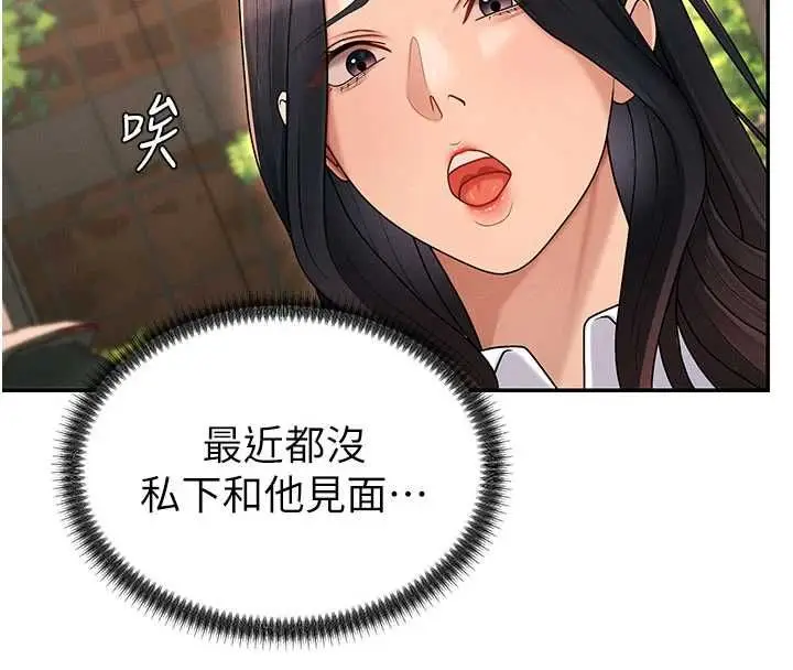 漫画《肉体审判》第49话第93张图
