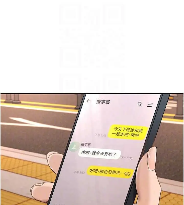 漫画《肉体审判》第49话第94张图