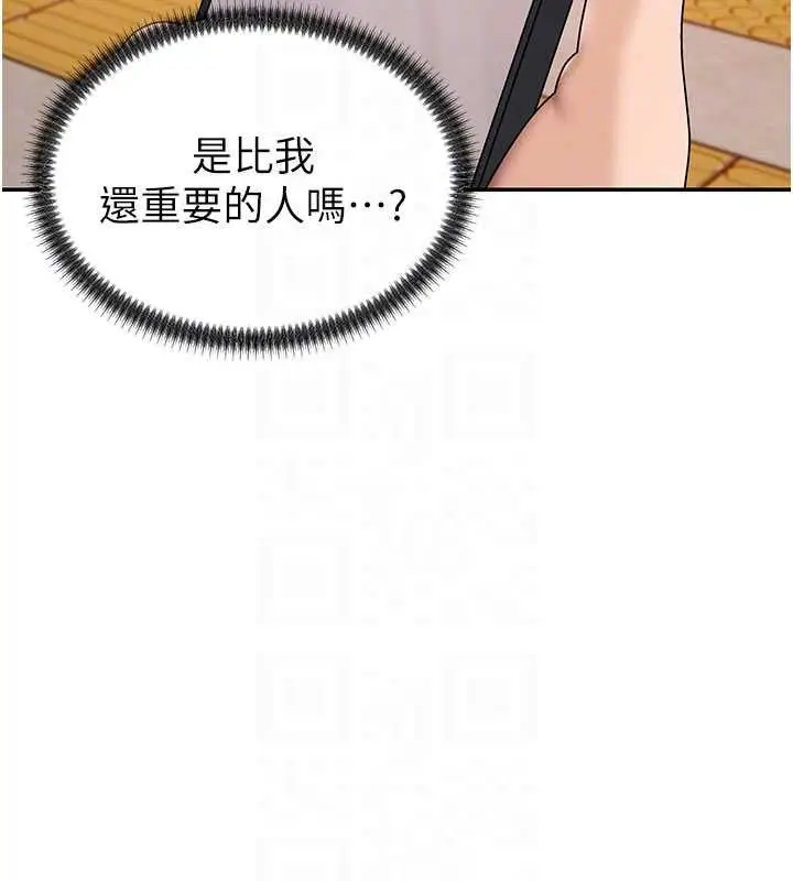 漫画《肉体审判》第49话第95张图