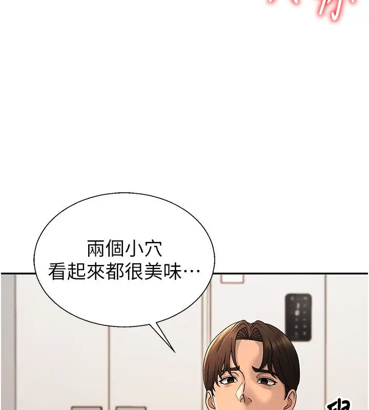 漫画《肉体审判》第50话第104张图