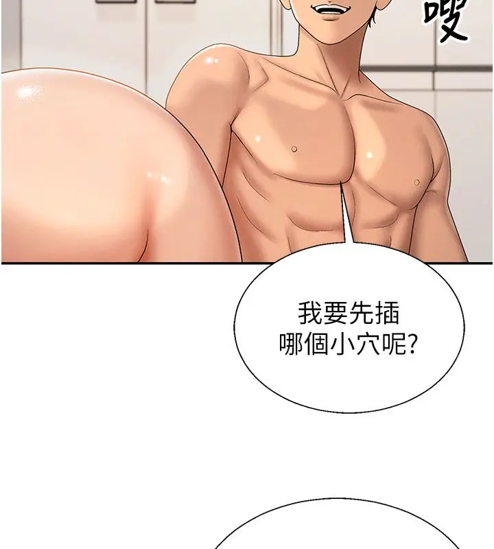 漫画《肉体审判》第50话第105张图