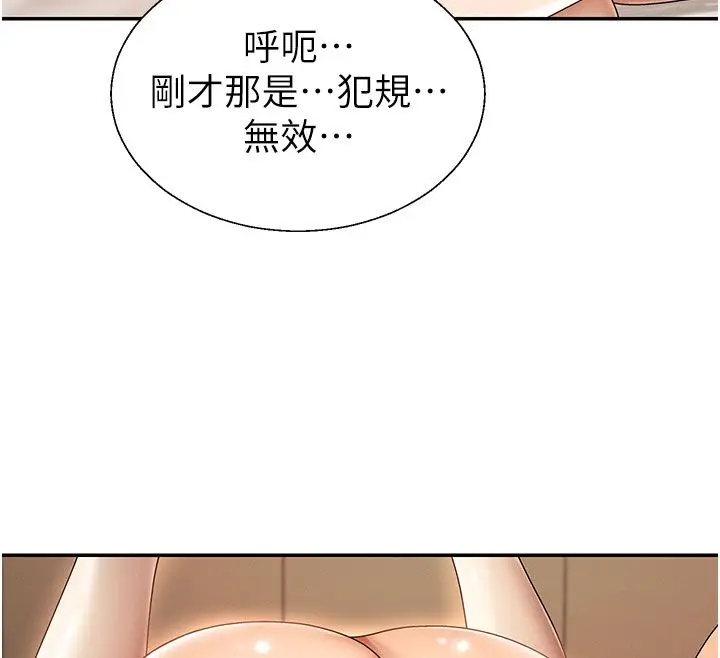 漫画《肉体审判》第50话第107张图