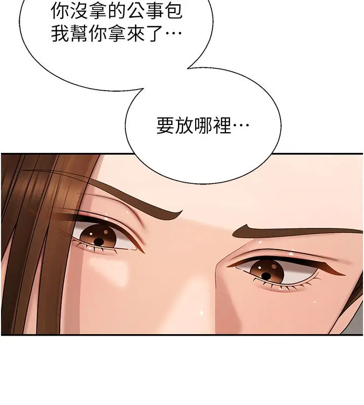 漫画《肉体审判》第50话第11张图