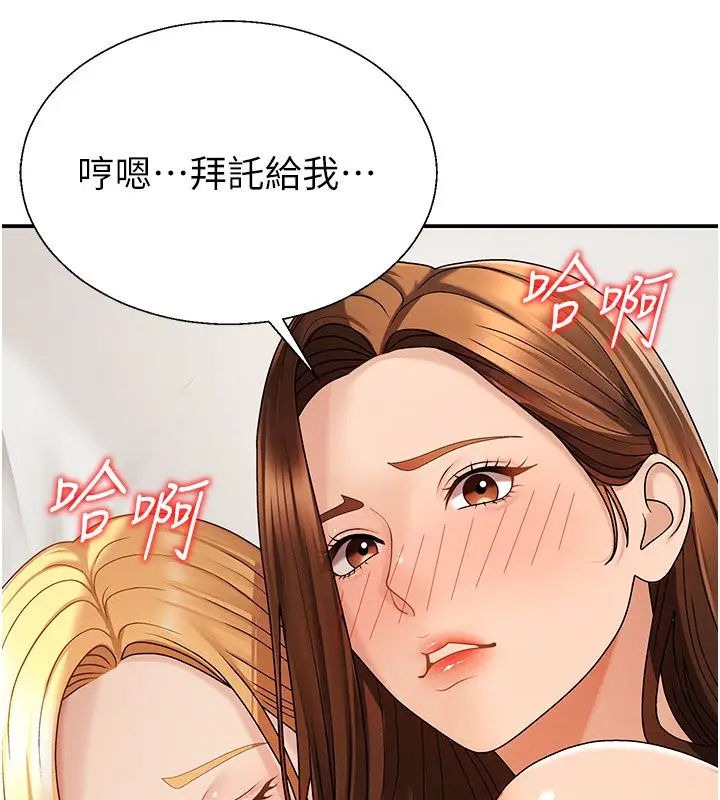 漫画《肉体审判》第50话第111张图