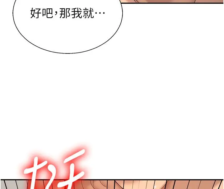 漫画《肉体审判》第50话第114张图