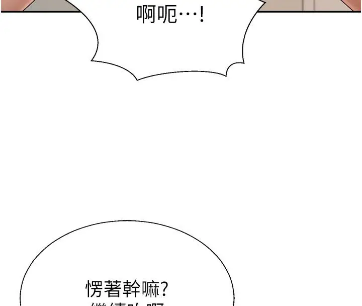 漫画《肉体审判》第50话第25张图